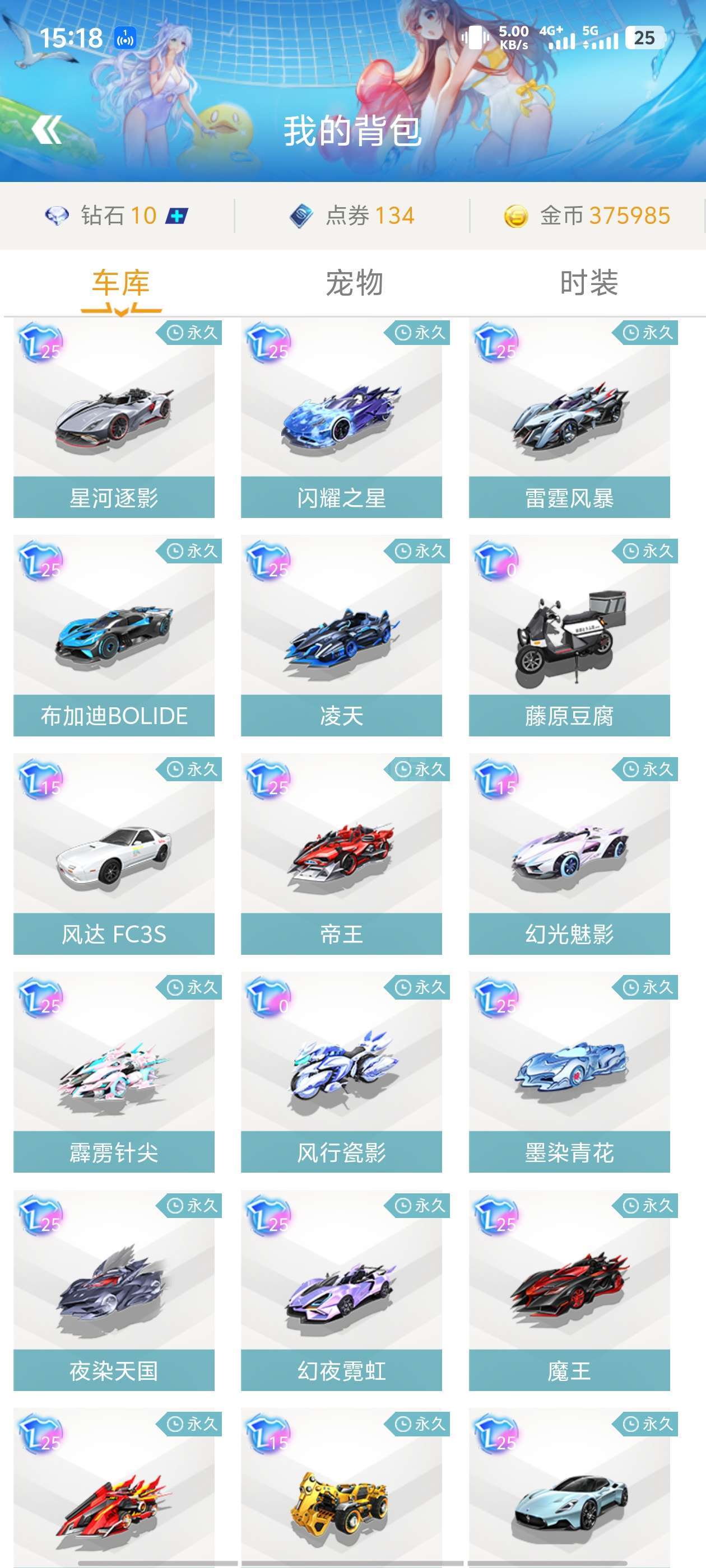 深圳对阵沧